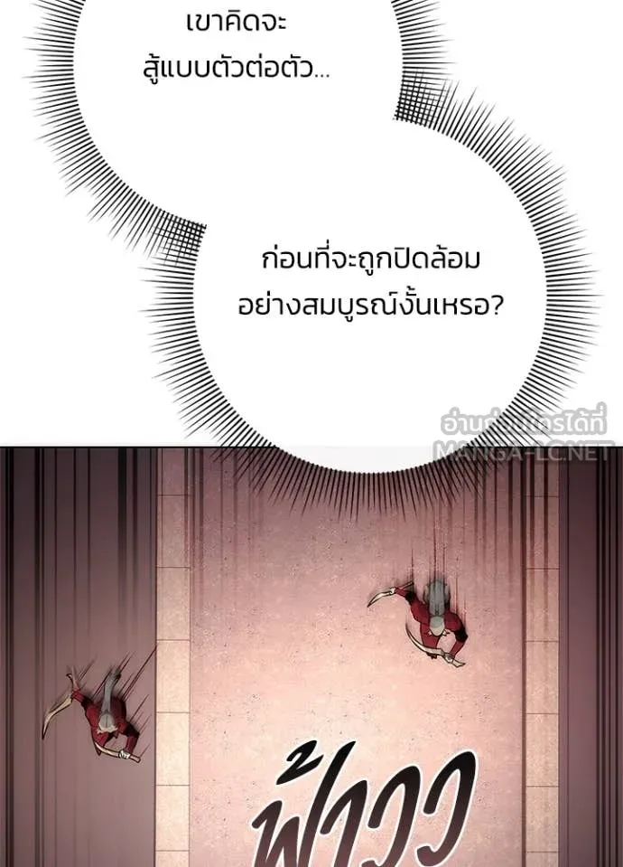 Night of the Ogre ตอนที่ 77 แปลไทย