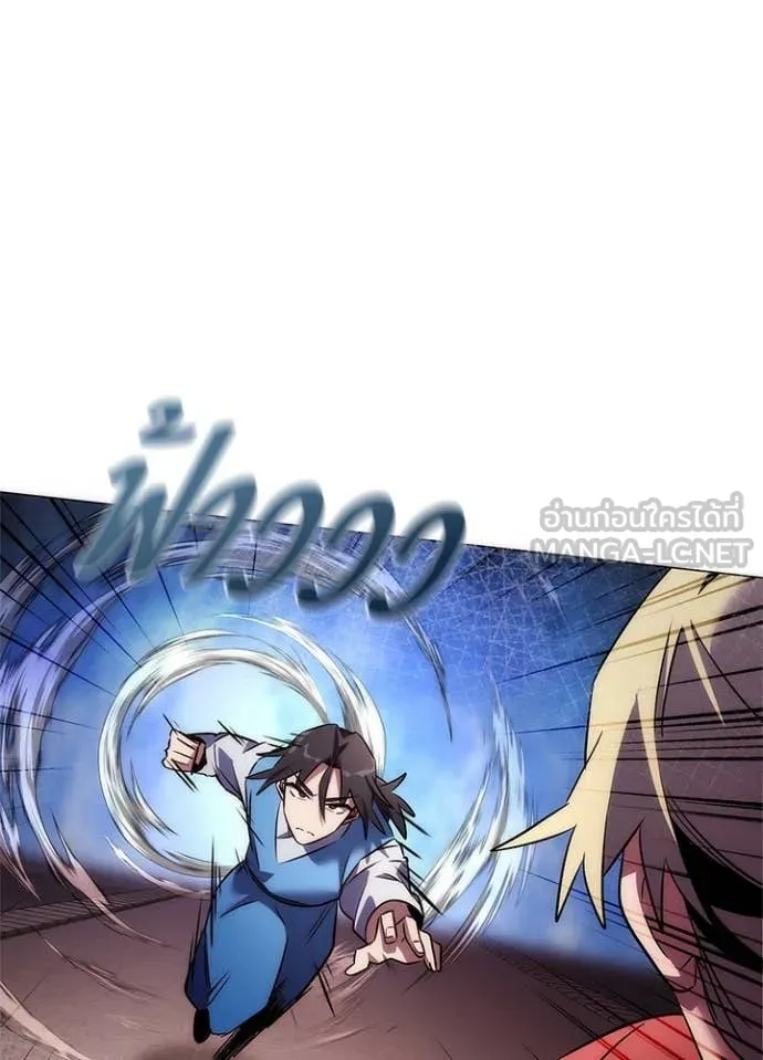 Night of the Ogre ตอนที่ 77 แปลไทย