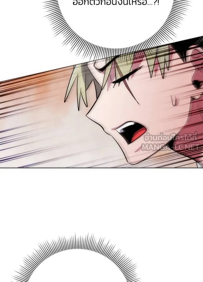 Night of the Ogre ตอนที่ 77 แปลไทย