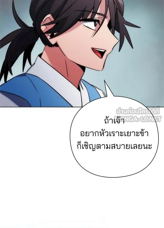 Night of the Ogre ตอนที่ 77 แปลไทย