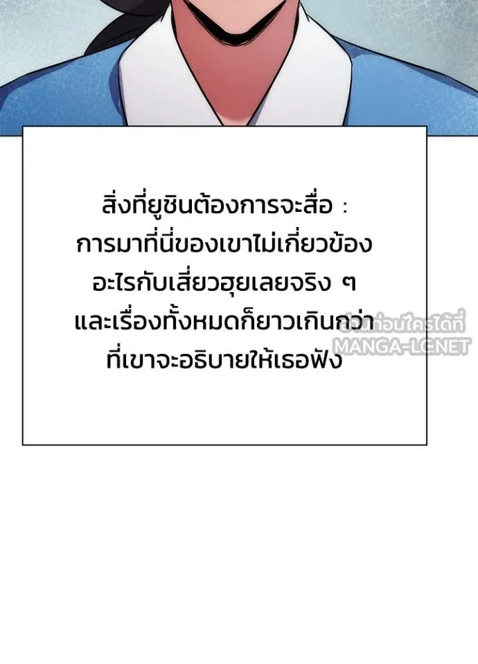 Night of the Ogre ตอนที่ 77 แปลไทย