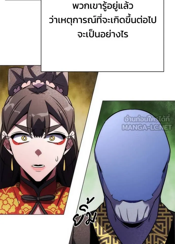 Night of the Ogre ตอนที่ 77 แปลไทย