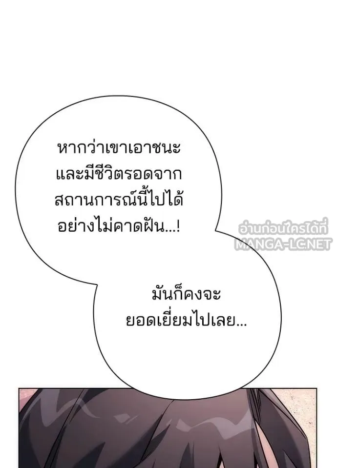 Night of the Ogre ตอนที่ 77 แปลไทย