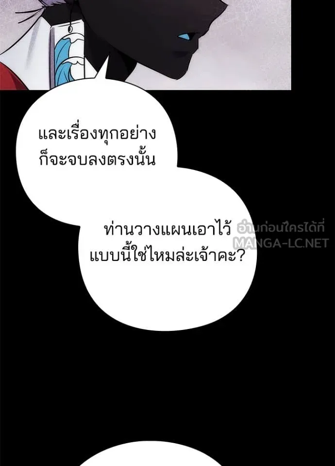 Night of the Ogre ตอนที่ 77 แปลไทย