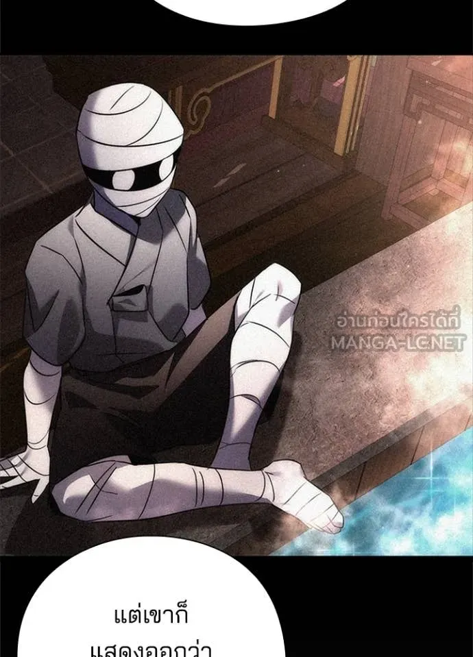 Night of the Ogre ตอนที่ 77 แปลไทย