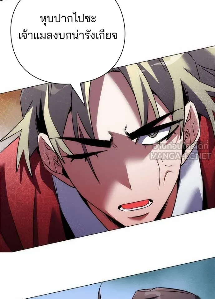 Night of the Ogre ตอนที่ 77 แปลไทย