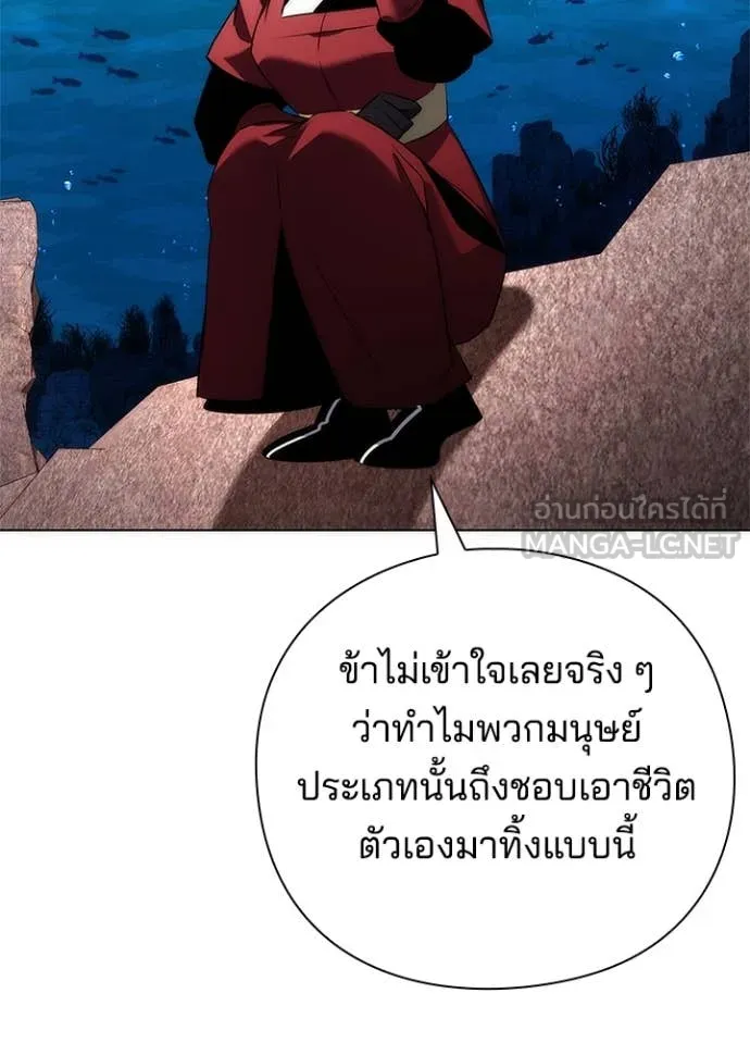 Night of the Ogre ตอนที่ 77 แปลไทย