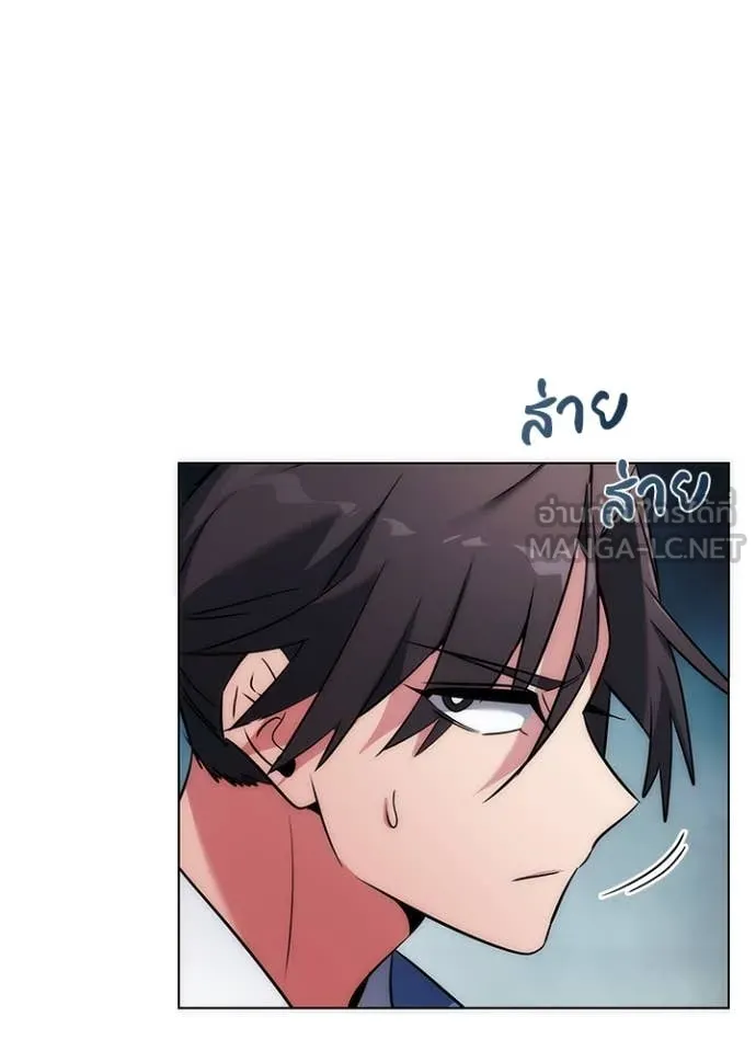 Night of the Ogre ตอนที่ 77 แปลไทย