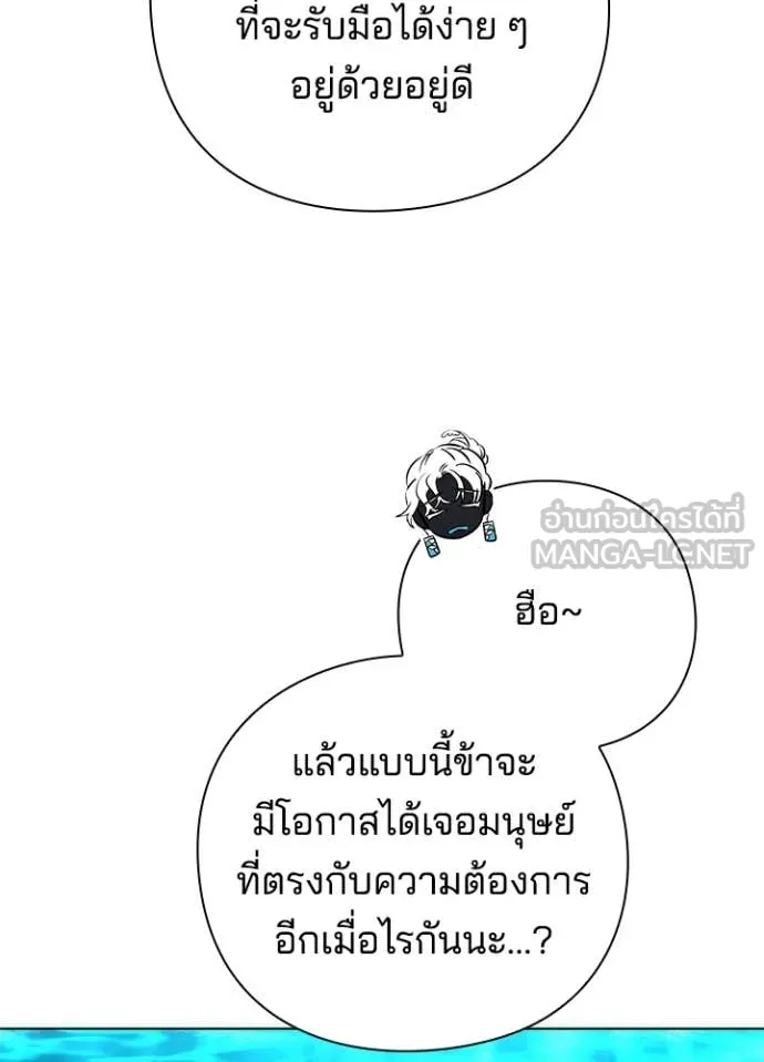 Night of the Ogre ตอนที่ 77 แปลไทย