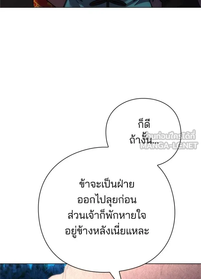 Night of the Ogre ตอนที่ 77 แปลไทย