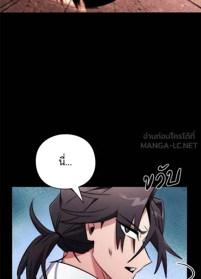 Night of the Ogre ตอนที่ 77 แปลไทย