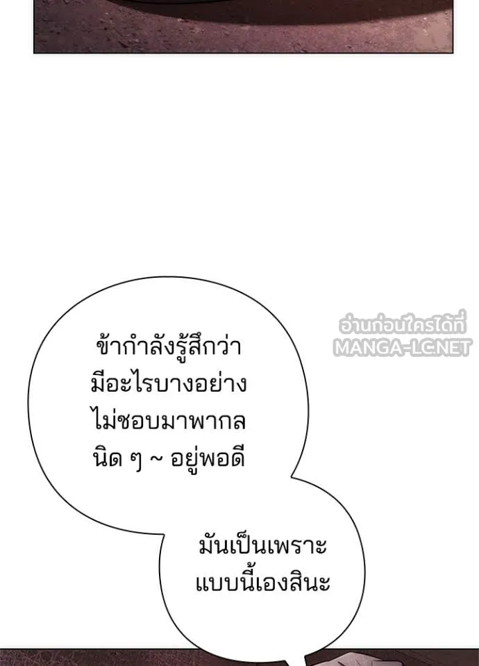 Night of the Ogre ตอนที่ 77 แปลไทย