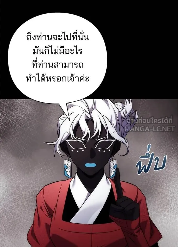Night of the Ogre ตอนที่ 77 แปลไทย