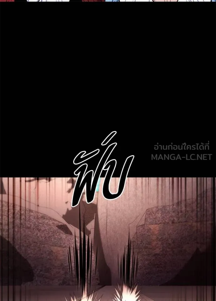 Night of the Ogre ตอนที่ 77 แปลไทย