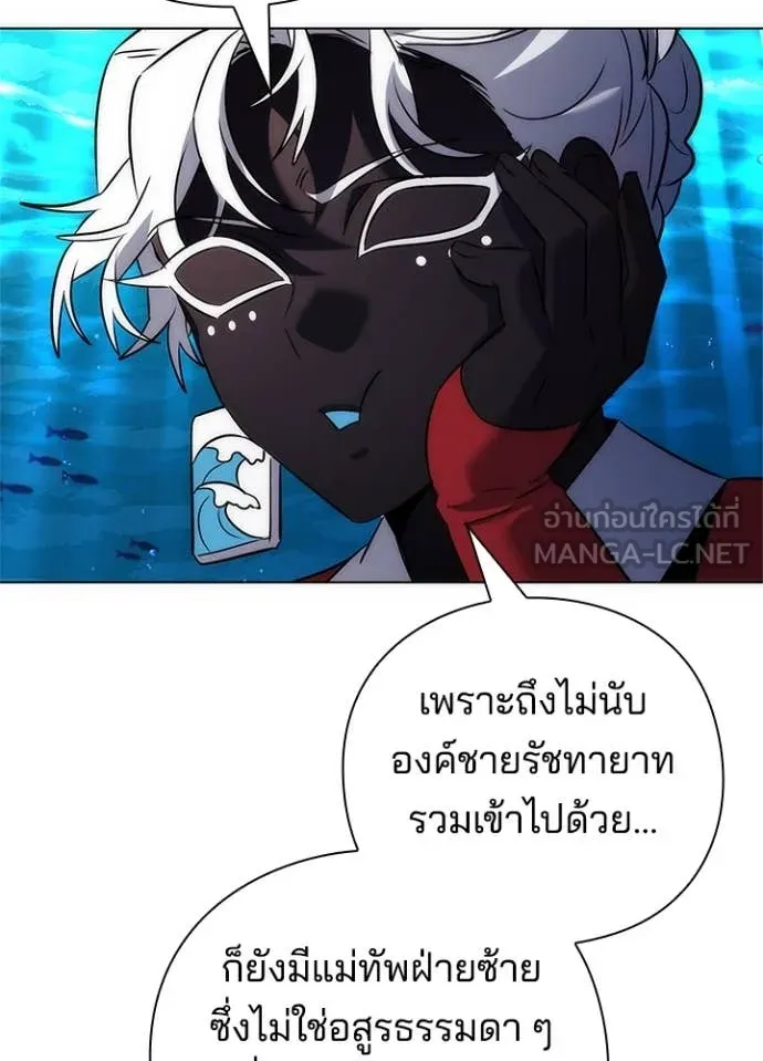 Night of the Ogre ตอนที่ 77 แปลไทย