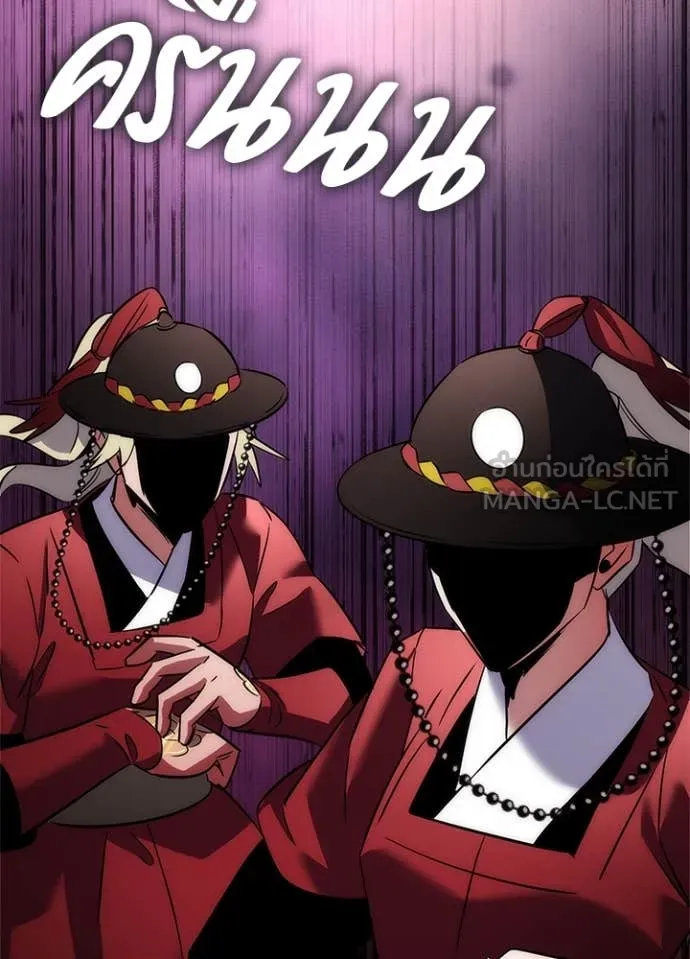 Night of the Ogre ตอนที่ 77 แปลไทย