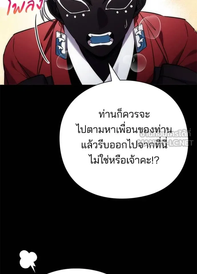 Night of the Ogre ตอนที่ 77 แปลไทย