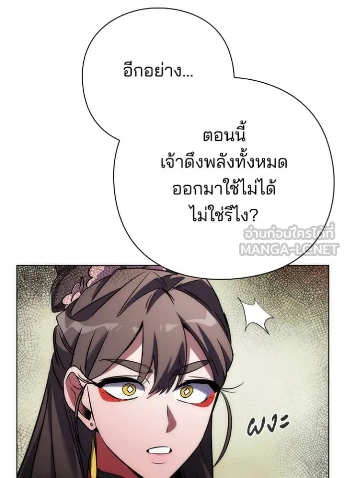 Night of the Ogre ตอนที่ 77 แปลไทย