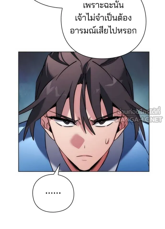 Night of the Ogre ตอนที่ 77 แปลไทย