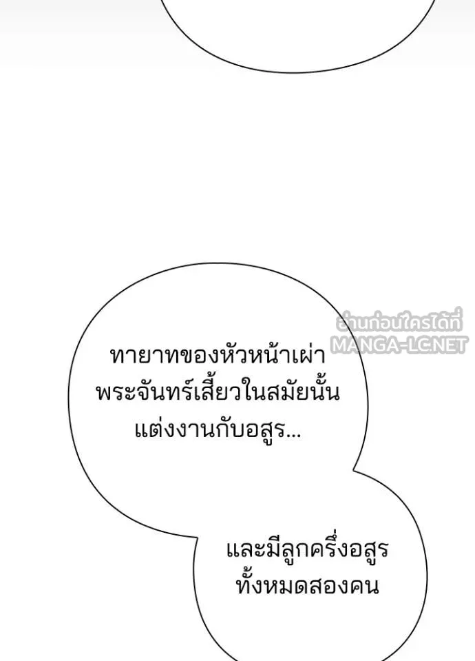 Night of the Ogre ตอนที่ 77 แปลไทย