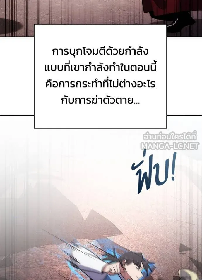 Night of the Ogre ตอนที่ 77 แปลไทย