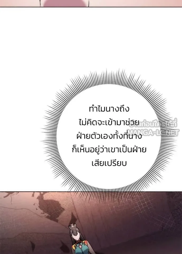 Night of the Ogre ตอนที่ 77 แปลไทย