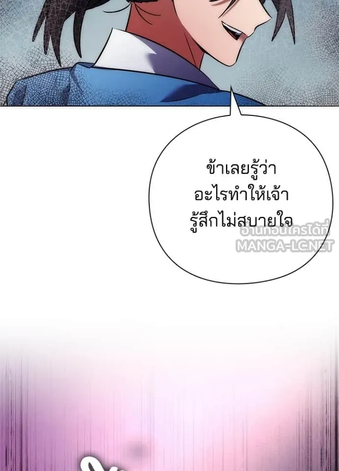 Night of the Ogre ตอนที่ 77 แปลไทย