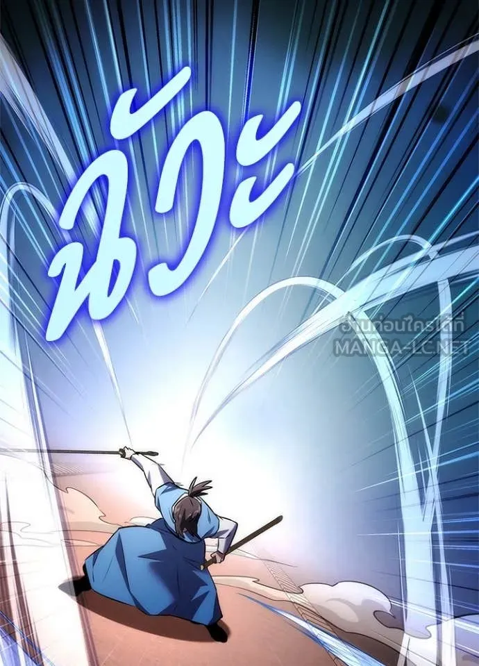 Night of the Ogre ตอนที่ 77 แปลไทย