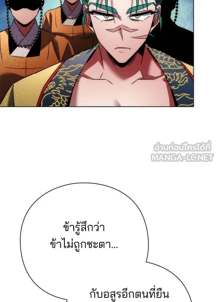 Night of the Ogre ตอนที่ 77 แปลไทย