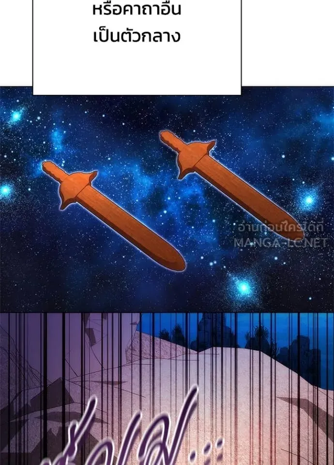 Night of the Ogre ตอนที่ 77 แปลไทย