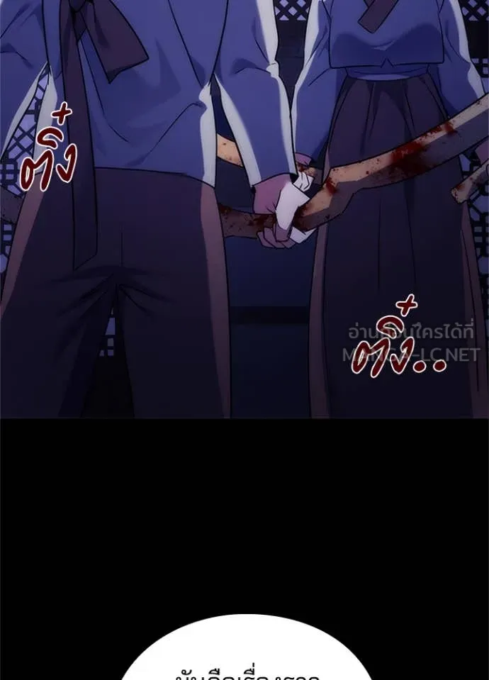 Night of the Ogre ตอนที่ 77 แปลไทย