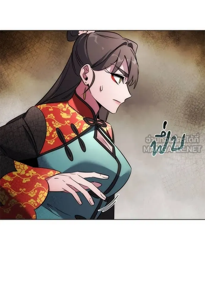 Night of the Ogre ตอนที่ 77 แปลไทย