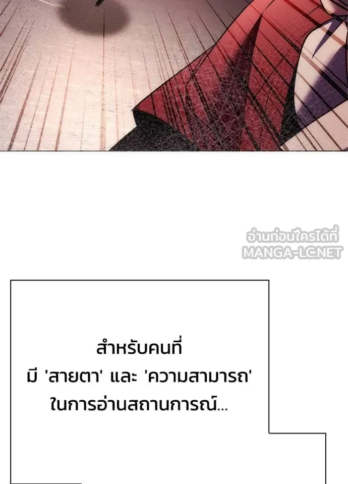 Night of the Ogre ตอนที่ 77 แปลไทย