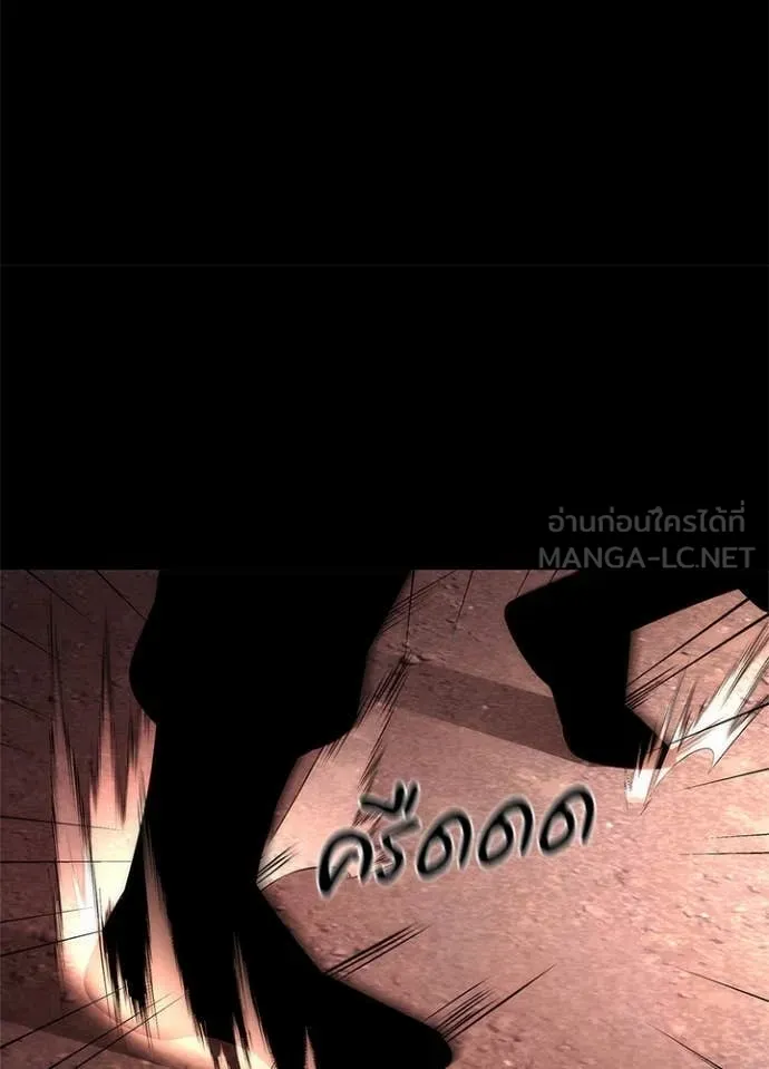 Night of the Ogre ตอนที่ 77 แปลไทย