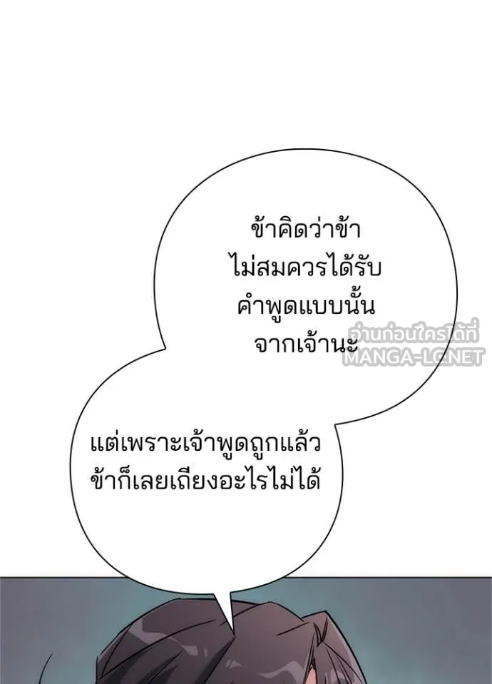 Night of the Ogre ตอนที่ 77 แปลไทย