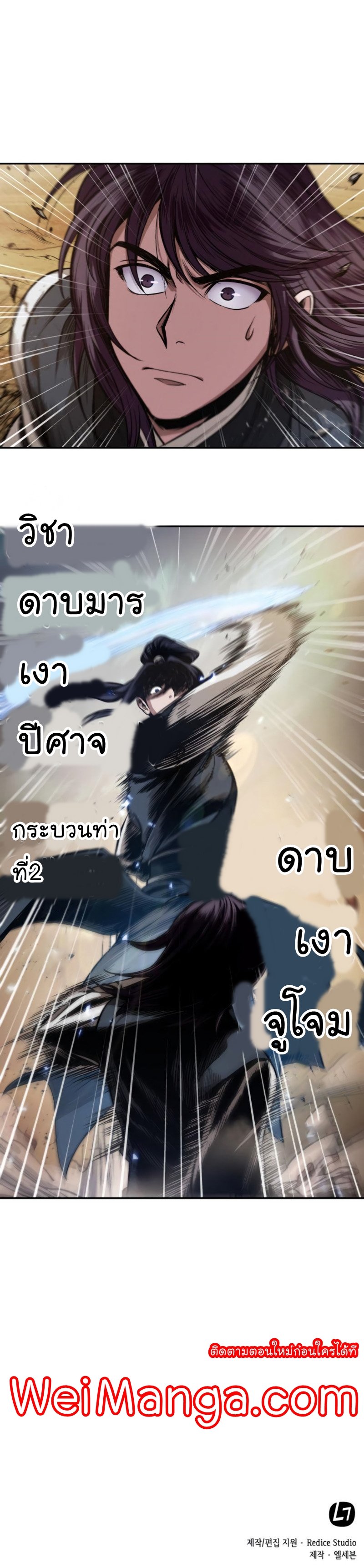Nano Machine นาโนมาชิน ตอนที่ 56 แปลไทย