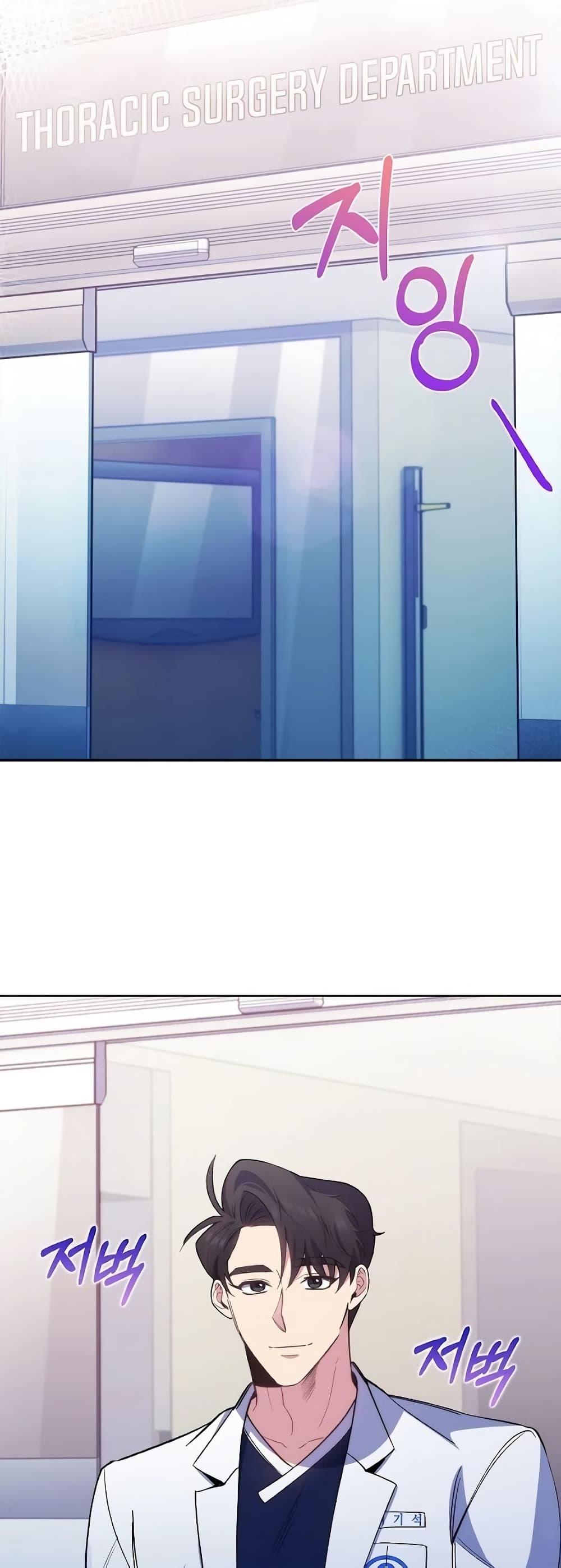 Level-Up Doctor ตอนที่ 49 แปลไทย