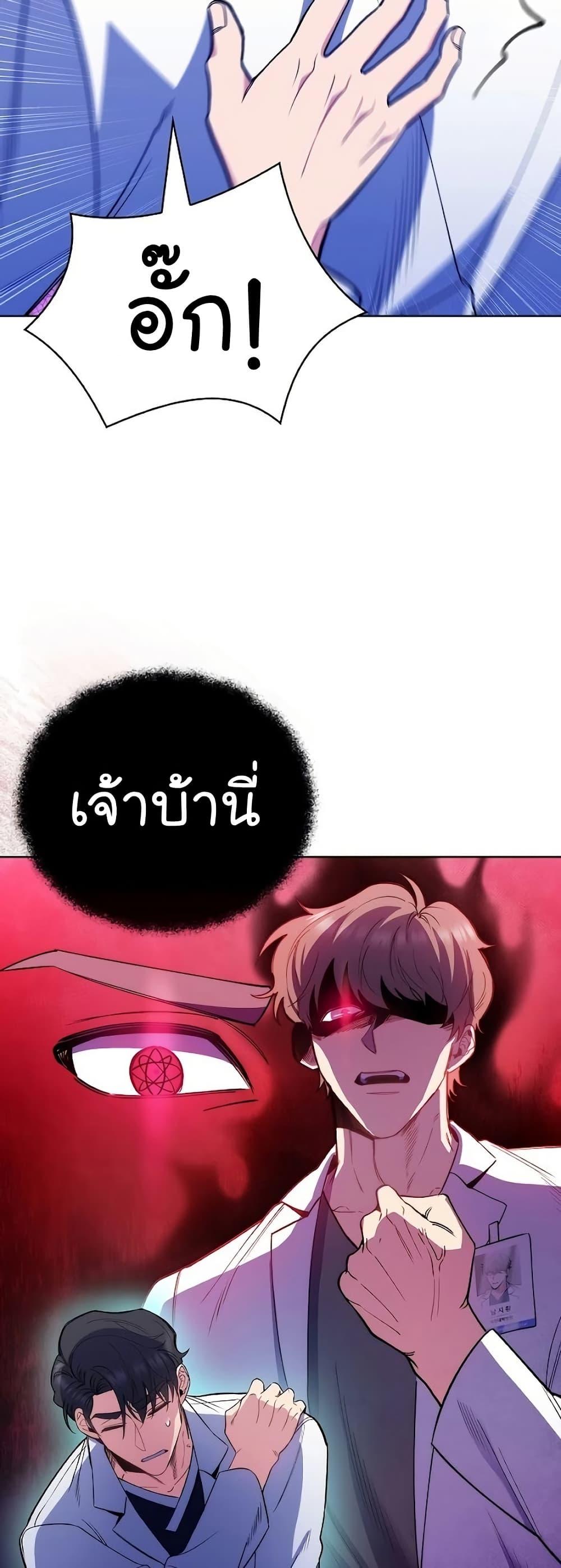 Level-Up Doctor ตอนที่ 49 แปลไทย