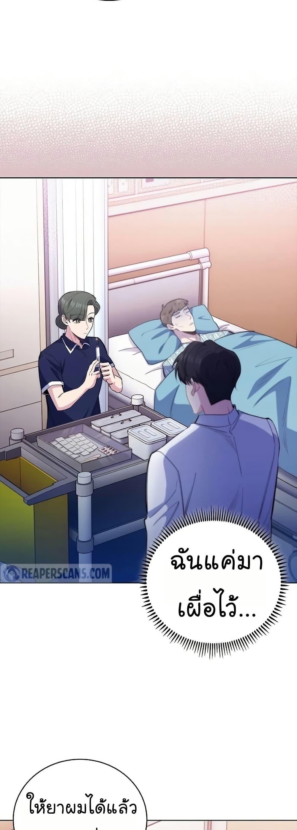 Level-Up Doctor ตอนที่ 49 แปลไทย