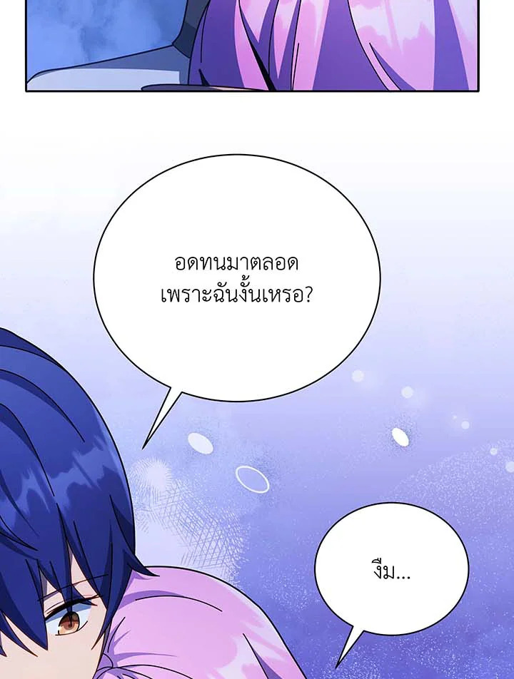 Necromancer Academy’s Genius Summoner ตอนที่ 70 แปลไทย