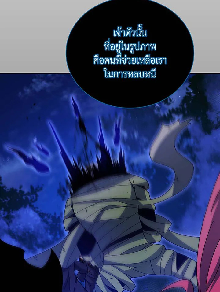 Necromancer Academy’s Genius Summoner ตอนที่ 70 แปลไทย