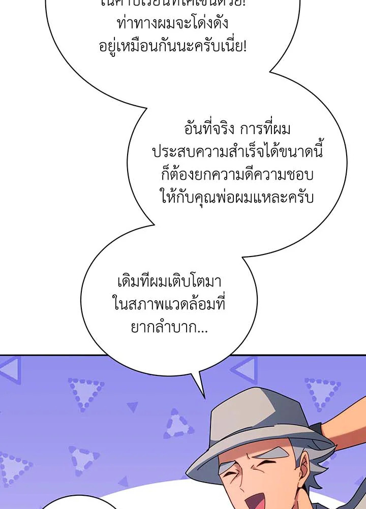 Necromancer Academy’s Genius Summoner ตอนที่ 70 แปลไทย
