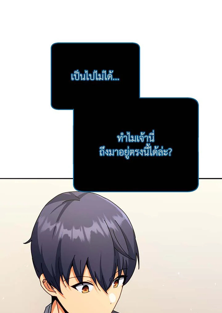 Necromancer Academy’s Genius Summoner ตอนที่ 70 แปลไทย