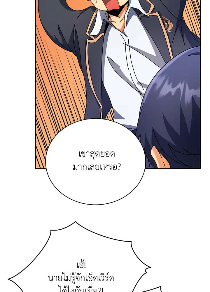 Necromancer Academy’s Genius Summoner ตอนที่ 70 แปลไทย