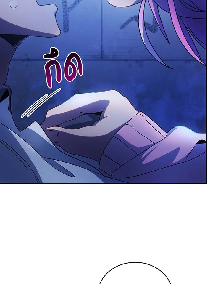 Necromancer Academy’s Genius Summoner ตอนที่ 70 แปลไทย