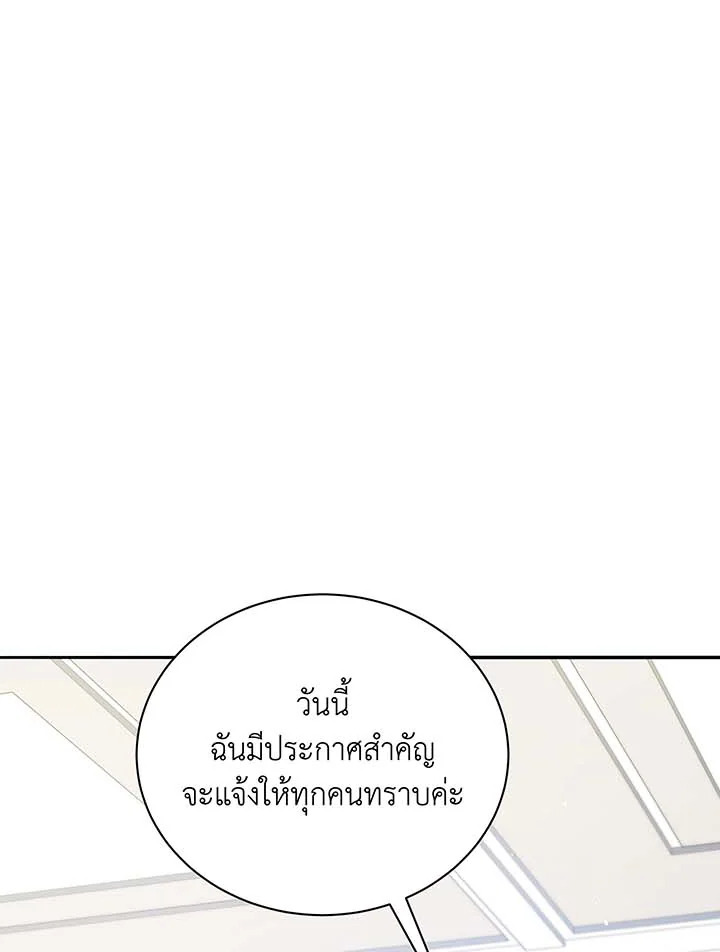 Necromancer Academy’s Genius Summoner ตอนที่ 70 แปลไทย