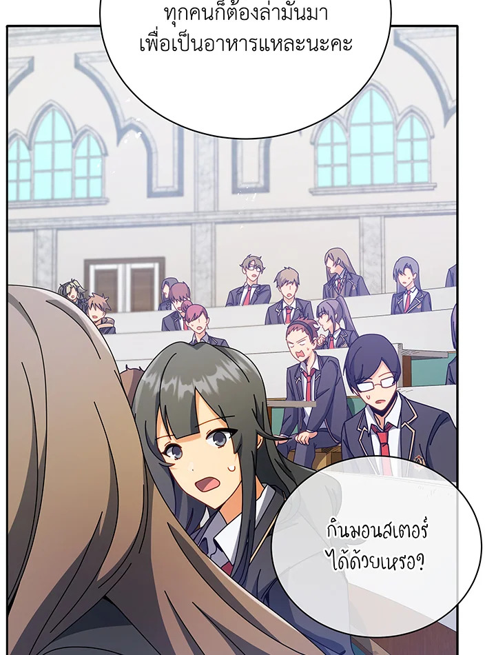 Necromancer Academy’s Genius Summoner ตอนที่ 70 แปลไทย