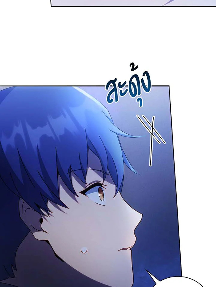 Necromancer Academy’s Genius Summoner ตอนที่ 70 แปลไทย