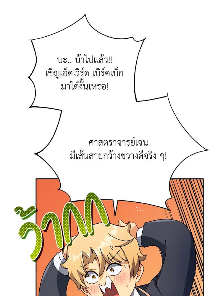 Necromancer Academy’s Genius Summoner ตอนที่ 70 แปลไทย