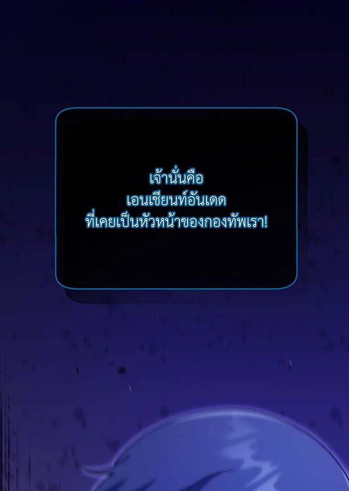 Necromancer Academy’s Genius Summoner ตอนที่ 70 แปลไทย